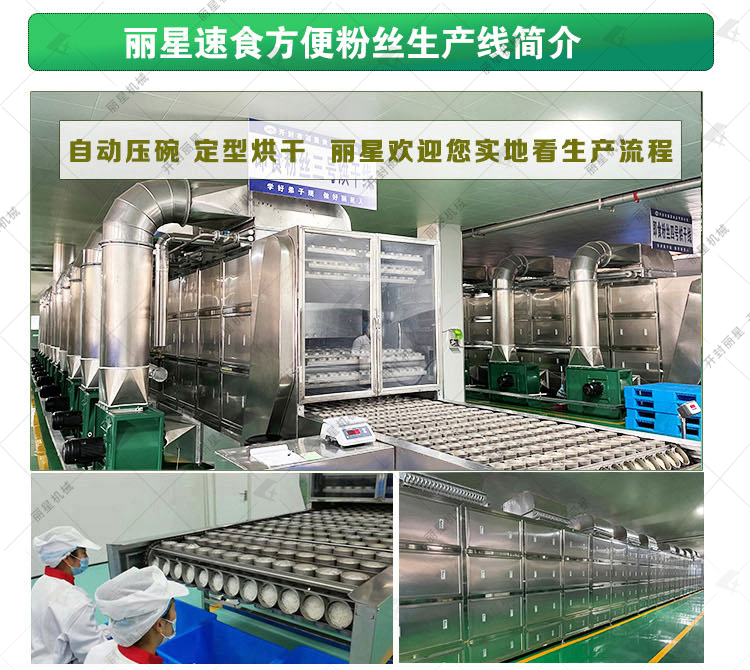酸辣粉出产线厂家9091美高梅 酸辣粉出产线厂家9091美高梅