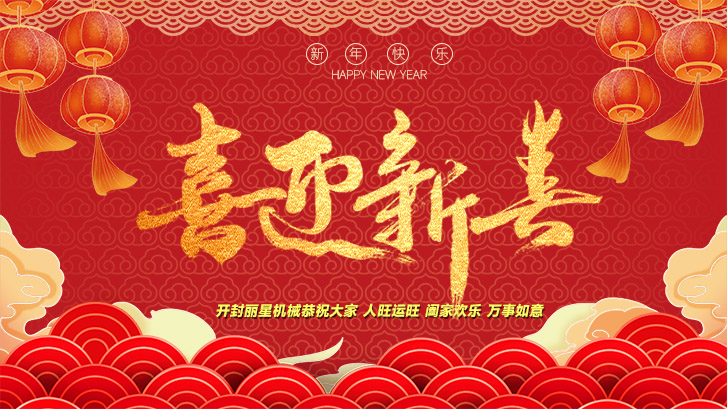 开封9091美高梅放假通知 开封9091美高梅放假通知