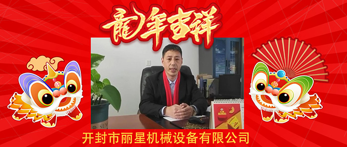 1707455633143924 9091美高梅机械除夕