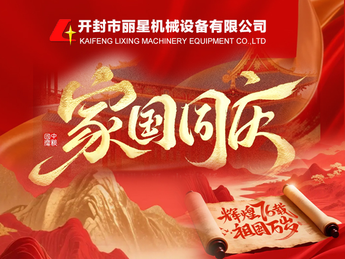 1759130439143858 国庆节.jpg